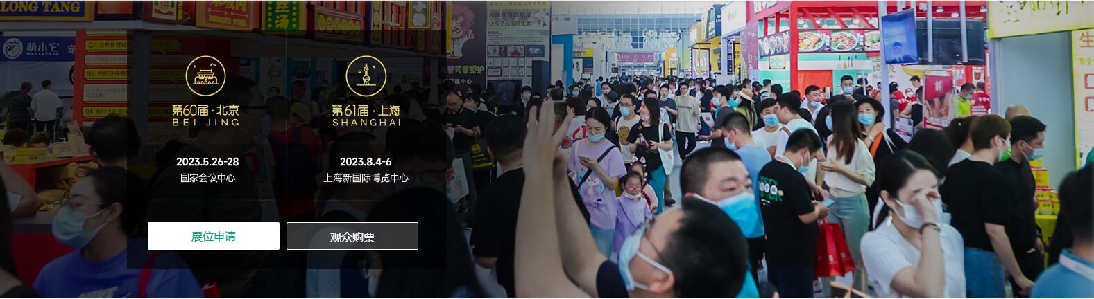 特许加盟展.jpg