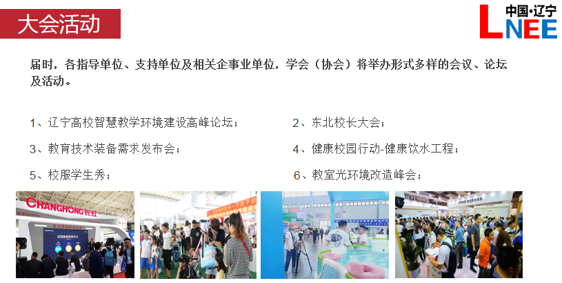 大会活动.png 大会活动.png