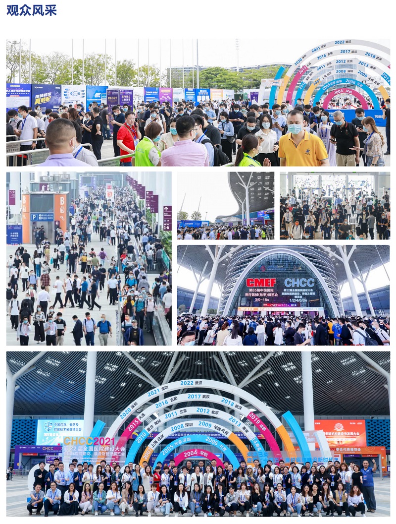 关于-CHCC2025第26届武汉全国医院建设大会【价格公布】