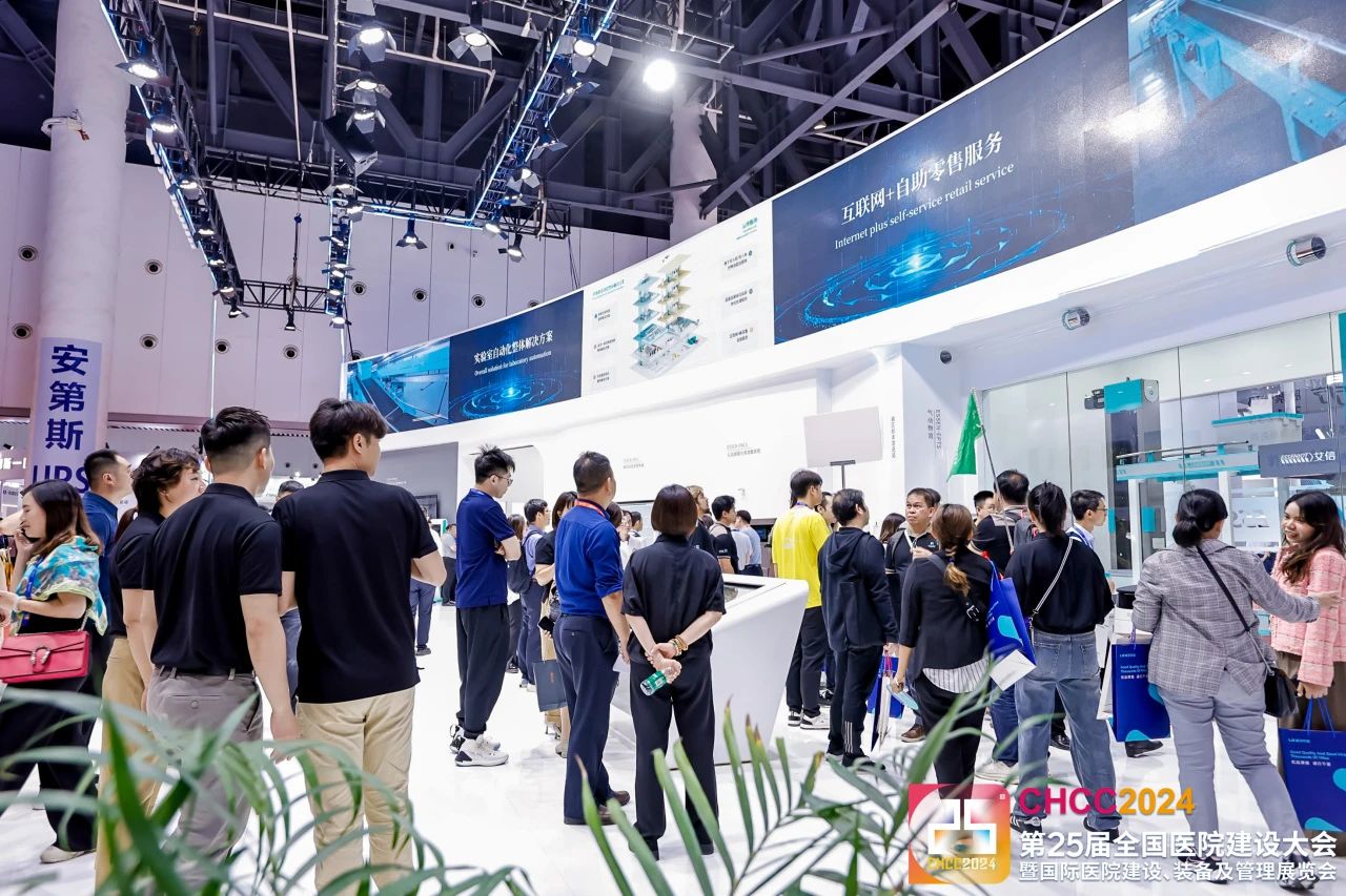 CHCC2025第26届全国医院建设大会（医院智慧家具展区）武汉举办