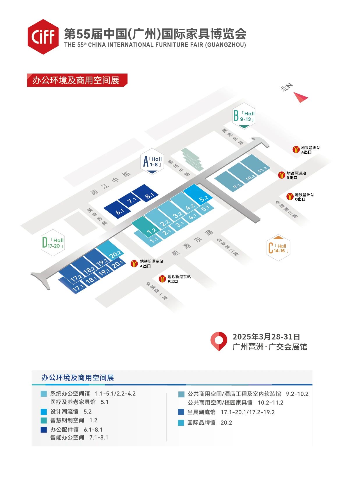 2026广州家博会·国际商办家具展|CIFF全国报名热线
