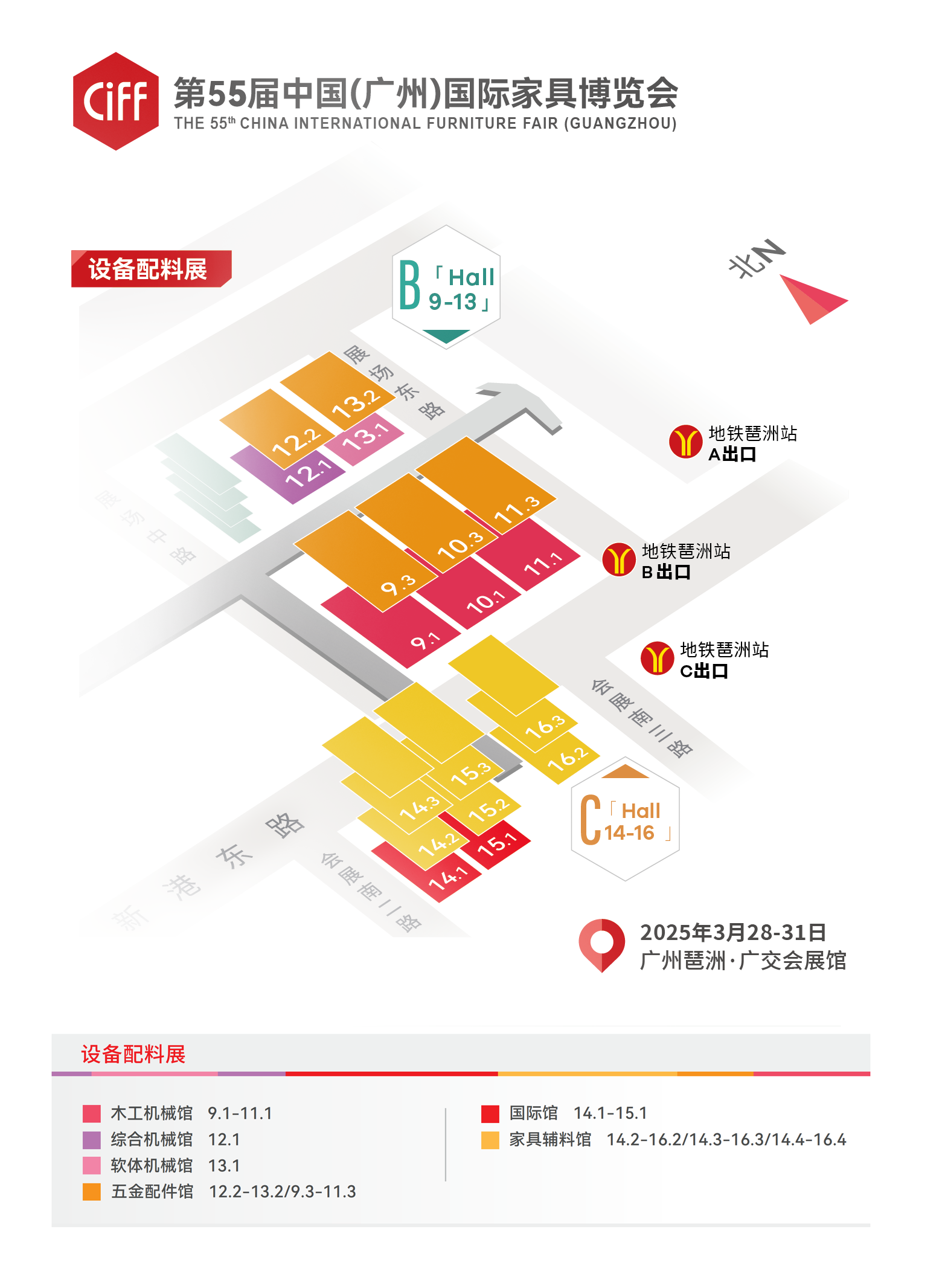 2026第57届中国家博会·广州家具设备配料展|CIFF全国报名热线