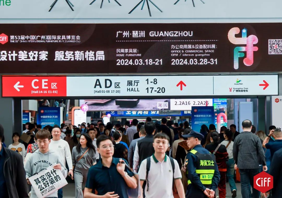 主办信息|CIFF2026广州民用家具暨沙发展【时间及位置预定】