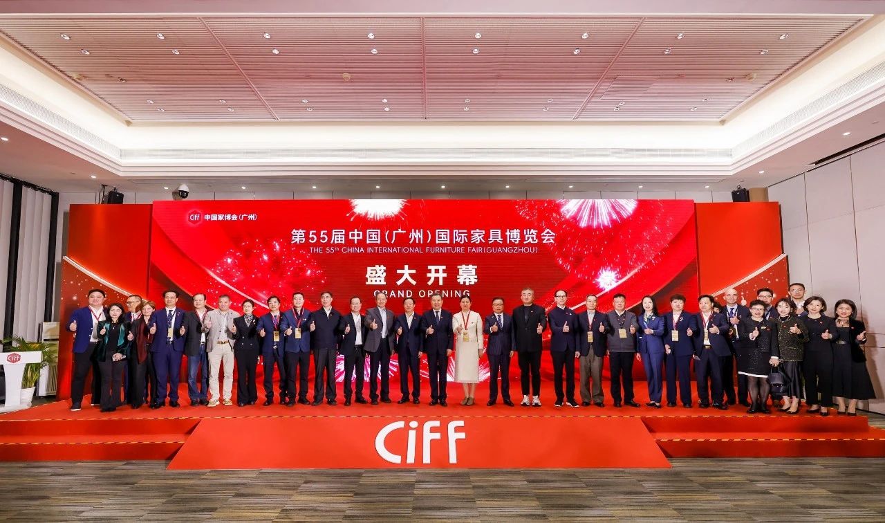 关于CIFF​2026第57届广州国际民用家具展【参展费用】