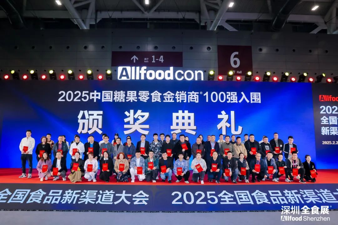 2026全国速冻食品及加工展览会