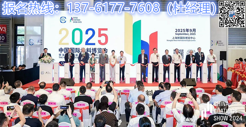 官方发布·2026上海国际涂料展·官网