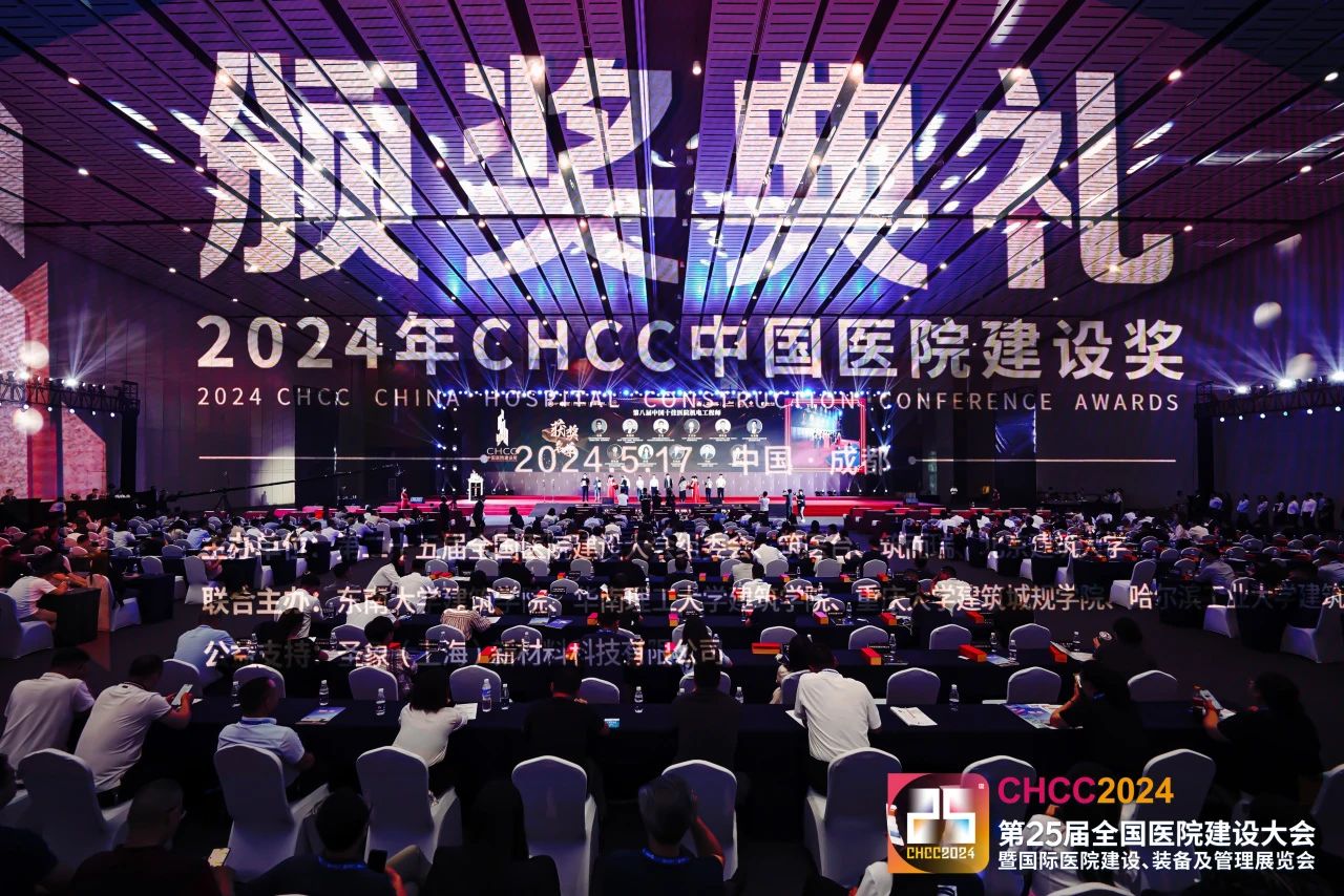 天津医院装配式卫生间展-中国大型医院建设展CHCC2026全国医院建设大会