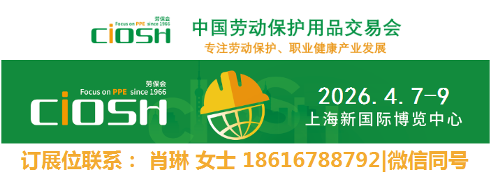 2026劳保会.png