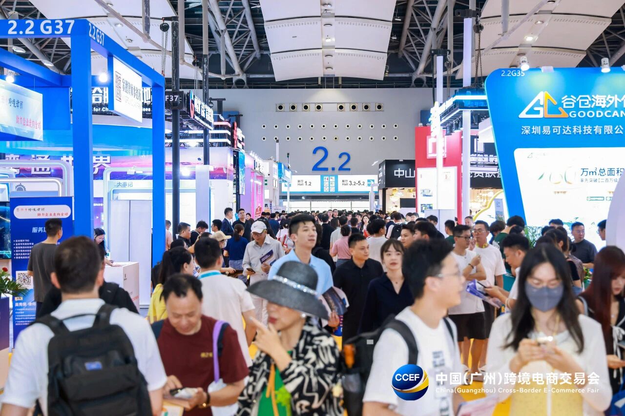 2026中国(广州)跨境电商交易会（时间+地点+位置预定）