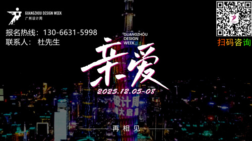 2025广州设计周系统门窗展《新豪轩门窗重磅加入》