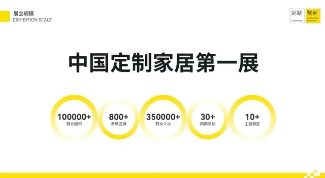 2026广州整家定制展-CCHF2026广州定制家居展-时间及位置