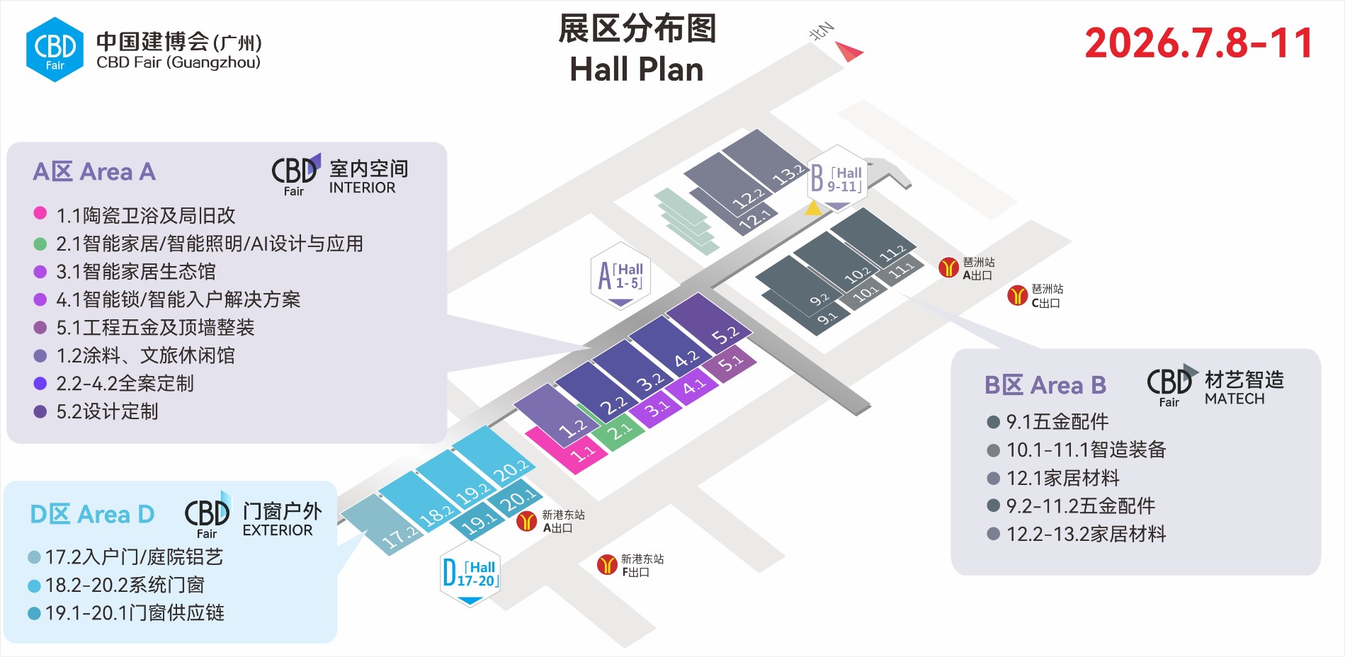 2026广州建博会展区规划.jpg 2026广州建博会展区规划.jpg