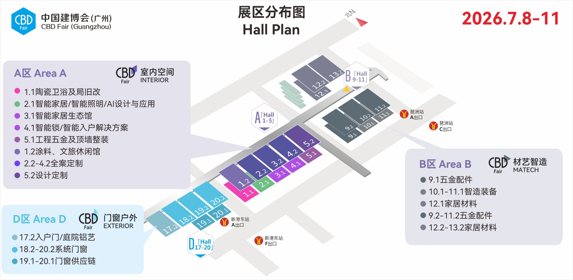 官宣启动！CBD Fair 2026广州建博会|2026广州智能门窗展 展馆分布图