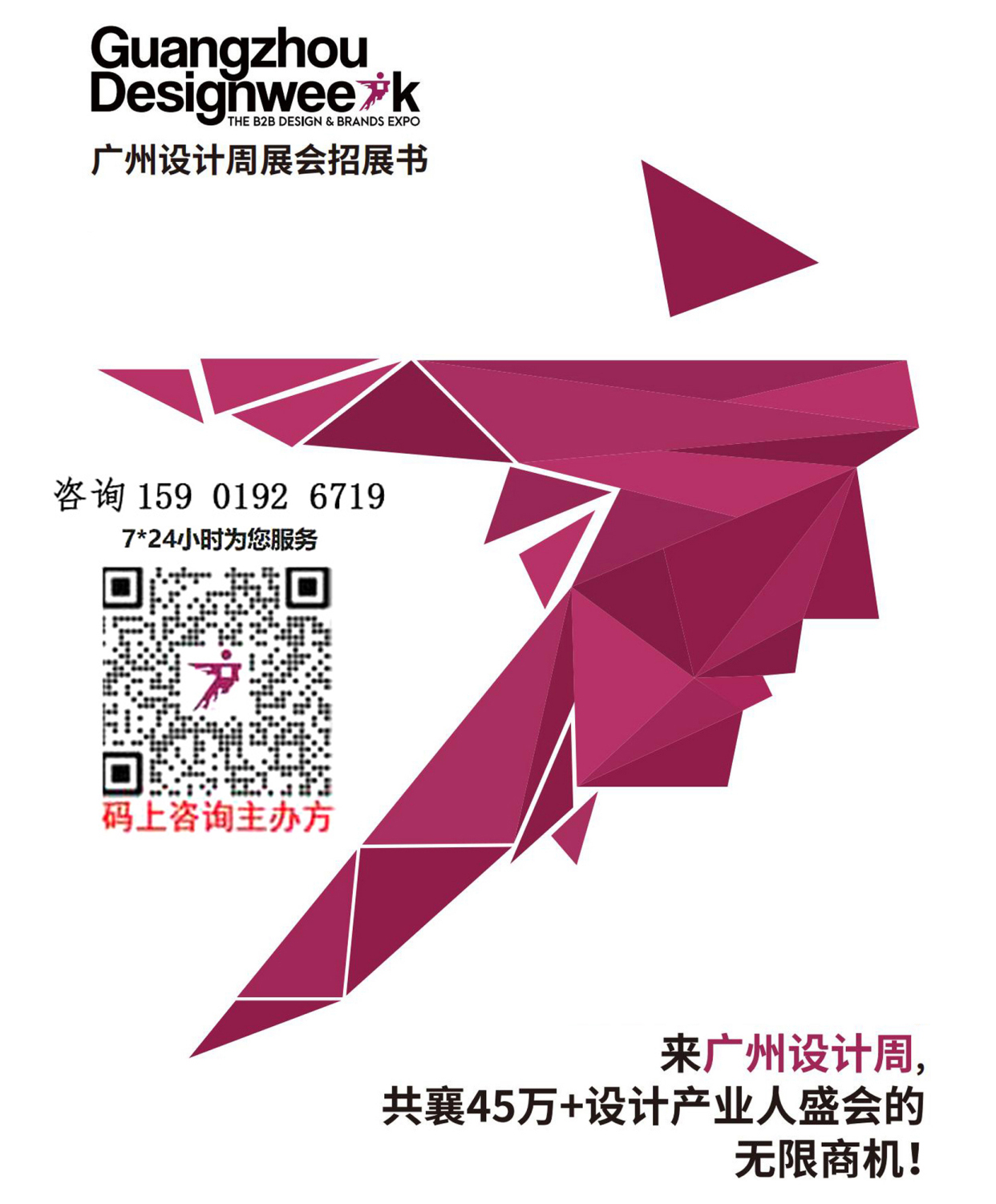 2026广州设计周主办方官宣！来2025广州设计周看【劳尔公司】