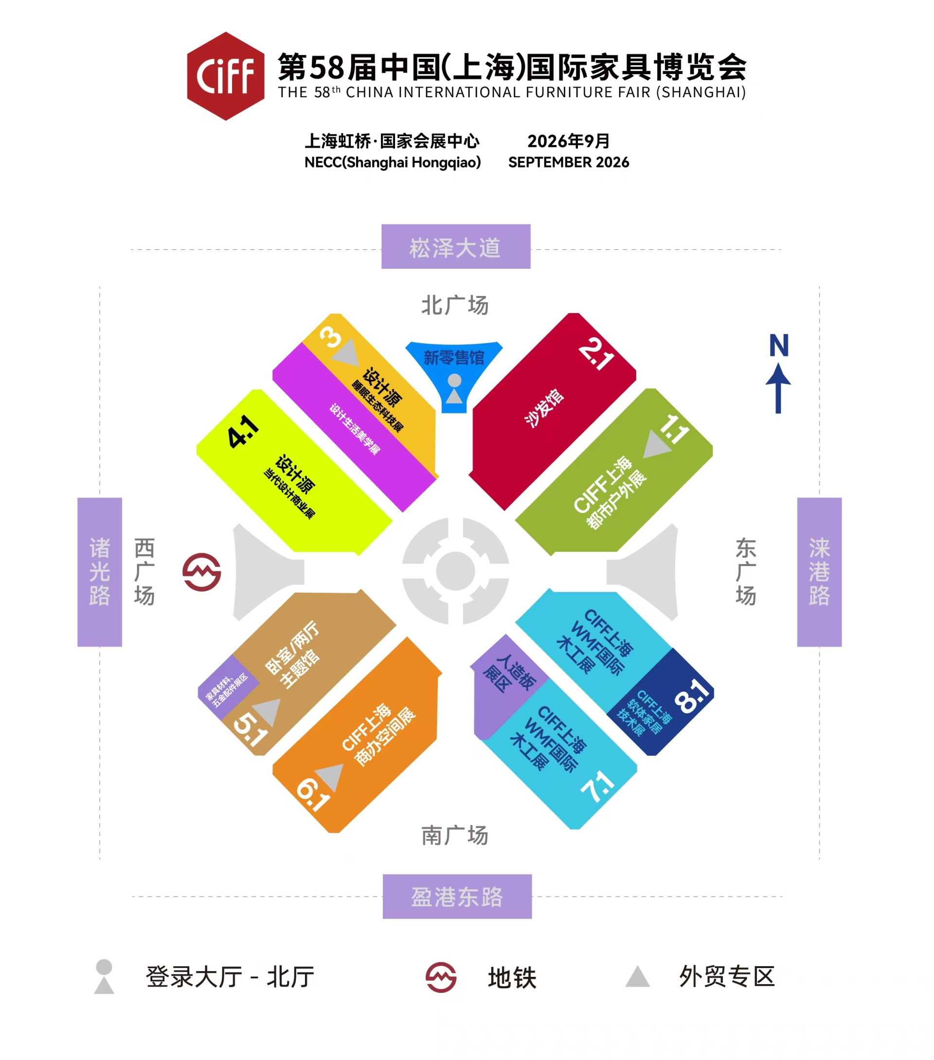 CIFF2026上海家博会：参展请咨询