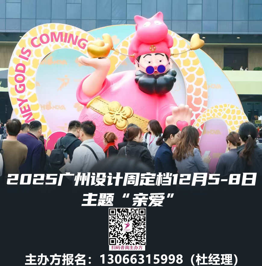 【13066315998-2026广州国际新型建材展】收费标准