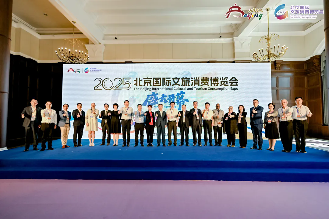 2026北京国际文旅消费博览会定档6月12-14日，移师国家会议中心