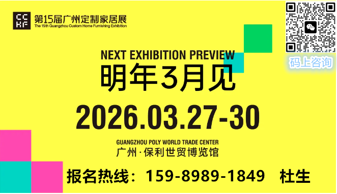 关注2026广州定制家居展「饰面趋势舱」展示产品：装饰纸、PET膜、木皮、涂料、皮革等丰富的饰面材料和饰面板。