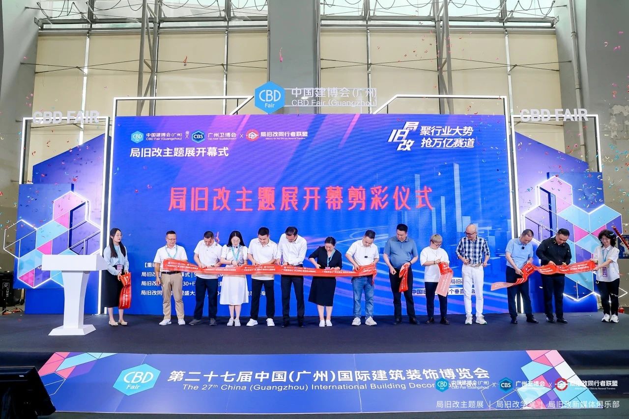 重磅官宣！2026广州旧改主题展（定档时间及展区规划）