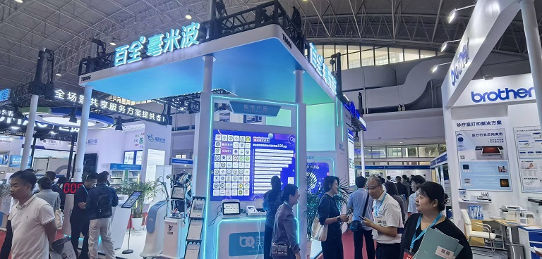 2025北京医博会.jpg