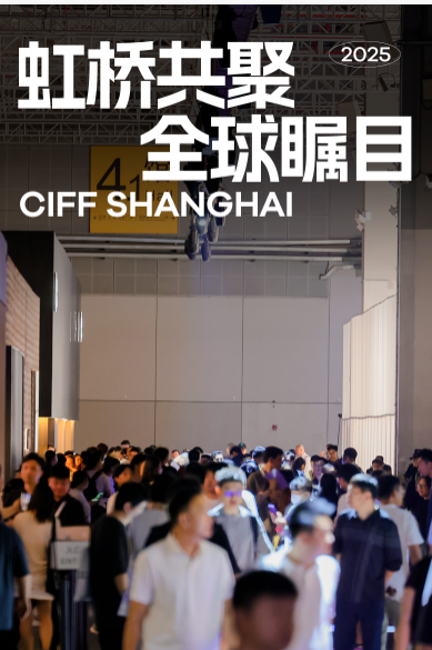 官宣：2026上海家具及家具辅料展（展区规划及位置预定）