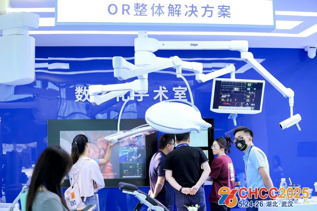 报名2026全国医院建设大会-CHCC数字化手术室展