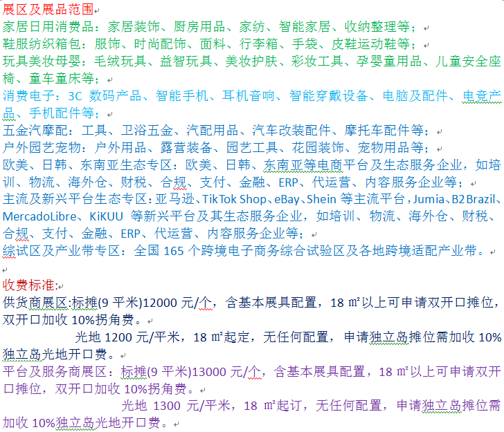 展览范围.png 展览范围.png
