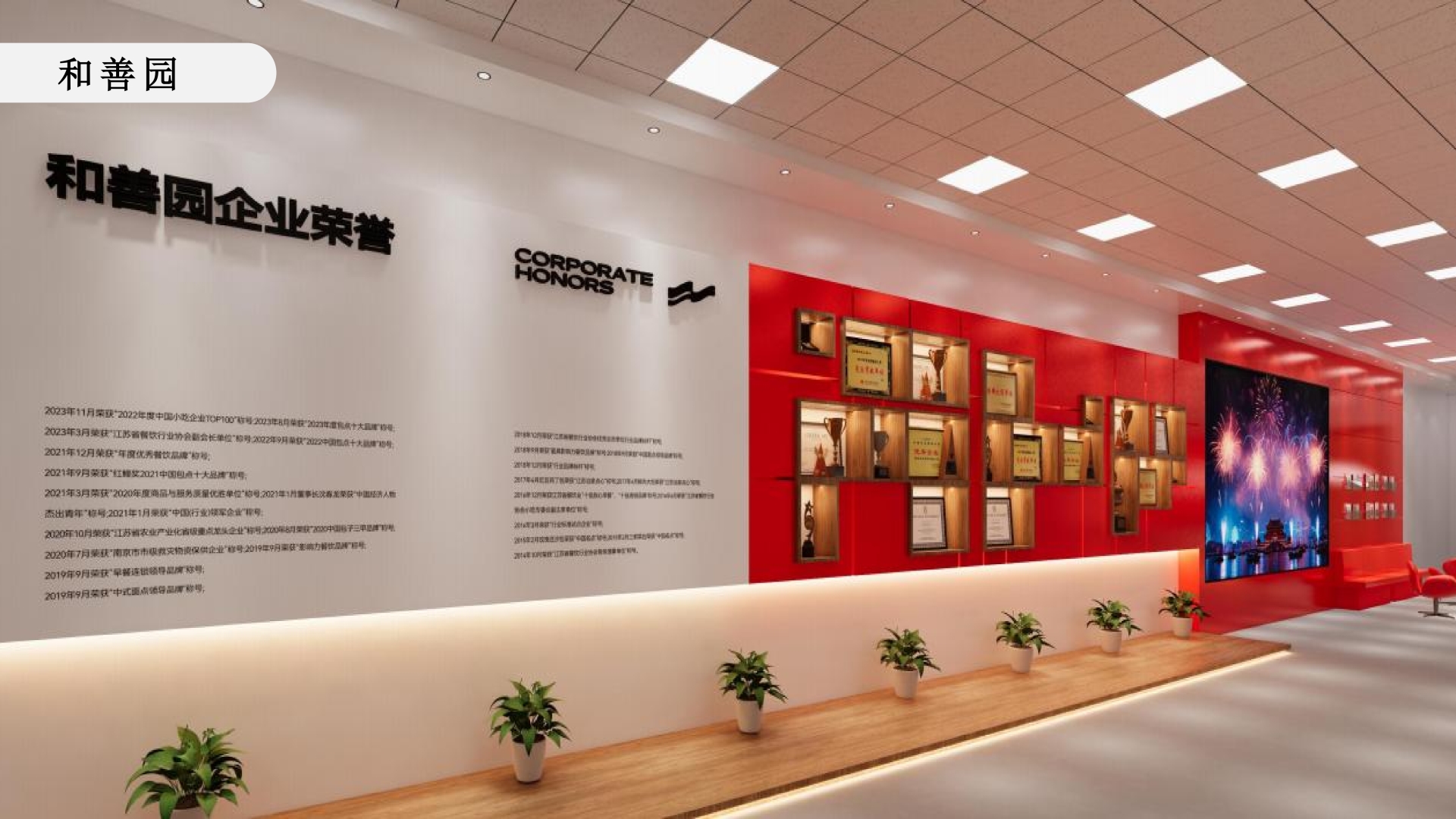 20260124直买家简介展览展示_09.png