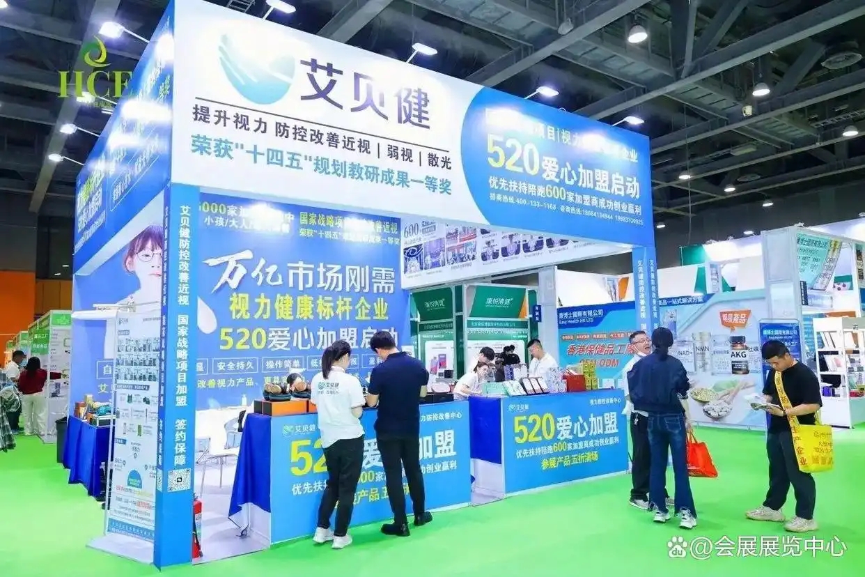2026第18届广州国际大健康展览会